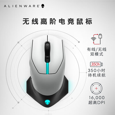 外星人 AW610M 无线电竞游戏鼠标质量烂不烂(外星人鼠标怎么连接电脑)