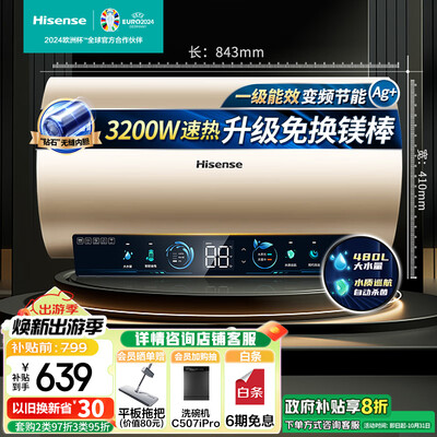 海信 ES60-C309i 60升电热水器好不好（海信热水器怎么调温度视频）-图片1