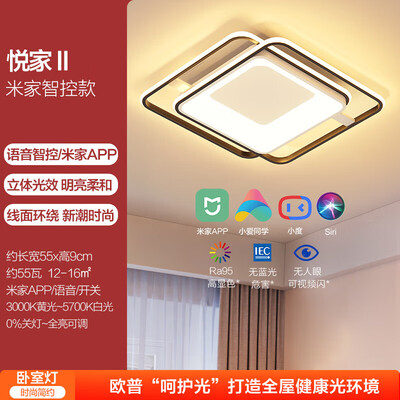 欧普和悦吸顶灯安装视频（欧普OPPLE悦家智控调光吸顶灯卧室灯评测说真相）