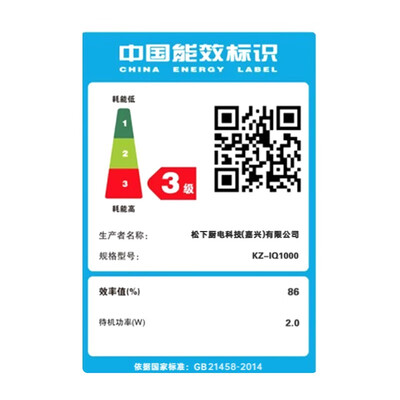 松下（panasonic）一体家用大功率超薄电磁炉-IQ1000