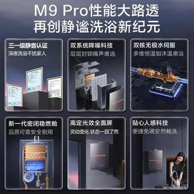 美的16L燃气热水器M9pro下置风机恒温增压评测说真相（美的燃气热水器出现e5怎么处理）-图片6