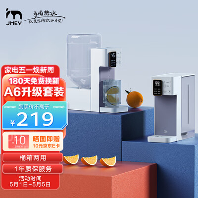 集米A6套装即热饮水机测评：极速加热，办公家用两不误-图片1