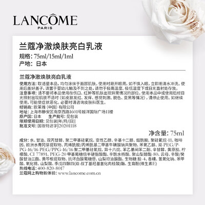 兰蔻极光水乳套装怎么样（兰蔻极光水乳套装150ml+75ml护肤品怎么样）-图片5