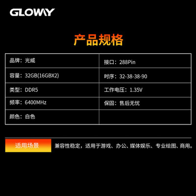 光威GLOWAY天策系列DDR5内存条深度测评:性价比与性能之选-图片3