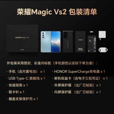 荣耀Magic Vs2 折叠屏 超轻薄机身 零风险调光护眼双屏 超长续航 骁龙芯片 5G AI手机