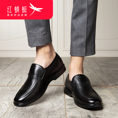 红蜻蜓商务真皮男鞋 41真皮鞋值得手入吗(红蜻蜓的皮鞋质量怎么样)