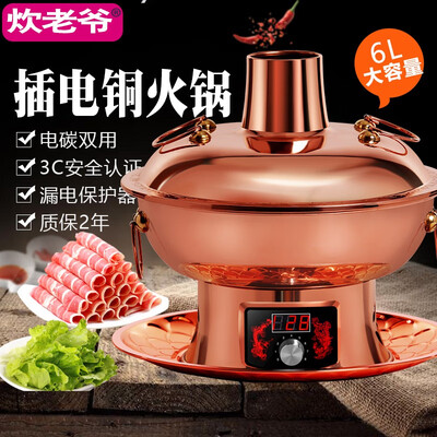 炊老爷 32cm 数显调温鸳鸯锅 适合4-6人铜火锅到底如何,值得入手吗(炊老爷铜火锅和优釜哪个好)-图片6