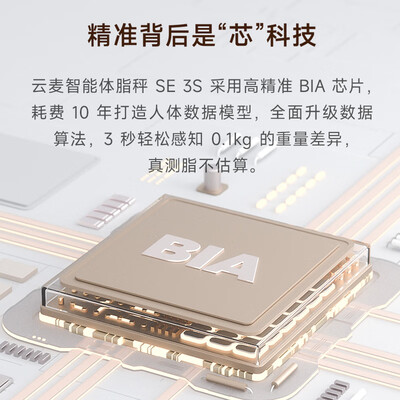 云麦体脂秤怎么设置公斤和斤（云麦SE 3S智能体脂秤升级版电子秤怎么样）