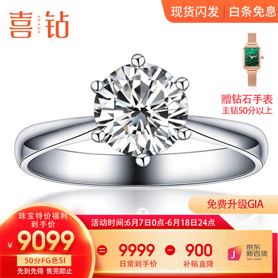 【揭秘】喜钻钻戒有多么惊艳？让你大开眼界！