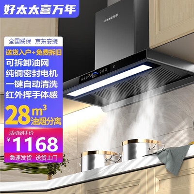 欧式好太太抽油烟机（好太太 油烟机 喜万年 欧式顶吸自动清洗欧式油烟机到底如何,值得入手吗）-图片4