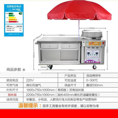 烙饼锅与电饼铛区别(煜灿电饼铛商用烙饼机燃气款烤饼炉评测说真相)-图片4