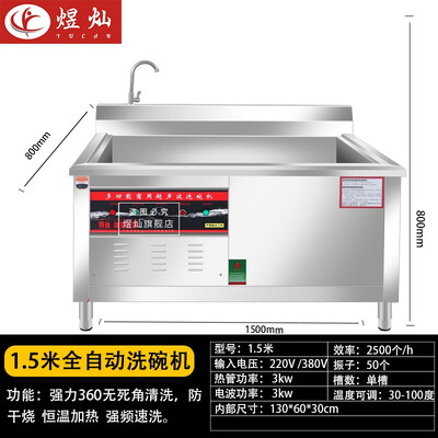 洗碗机超声的好还是水洗的好（煜灿超声波洗碗机1.5米商用全自动清洗机商用洗碗机体验效果好吗）-图片4
