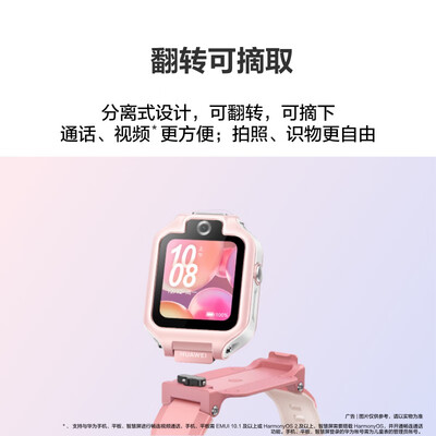 华为儿童手表 5X华为手表智能手表离线定位电话星云粉