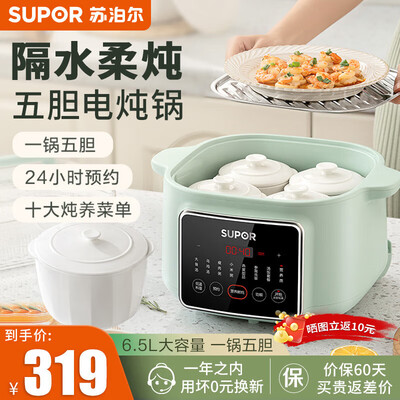 总有人问：苏泊尔电炖锅怎么样？快来听听内行人解读！