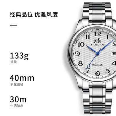 上海机械表哪款好（上海自动机械表X629国产手表靠谱吗,揭秘内幕）-图片3