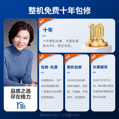 格力空调1.5匹京恬：性价比与质量的双重保障-图片2