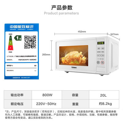 格兰仕 DGR 20L变频家用微波炉体验效果好吗（格兰仕微波炉和美的微波炉哪个更好）-图片5