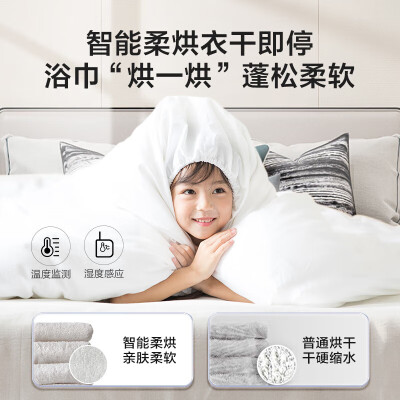 海尔洗烘一体机型号区别（海尔滚筒洗衣机 10公斤 EG100HMATE71S洗烘一体机质量如何）-图片6