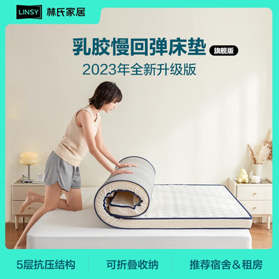林氏生活乳胶海绵床垫评测说真相（林氏生活床垫质量怎么样）-图片5