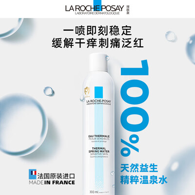 理肤泉喷雾300ml*2补水修护补水护肤品靠谱吗,揭秘内幕（理肤泉补水面膜怎么样）-图片3