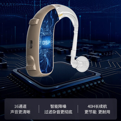 未来客0000000000000助听器的性能表现怎么样？让你惊叹不已！