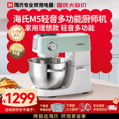 海氏M5厨师机5L湖水绿是否值得入手（海氏厨师机怎么样）-图片3