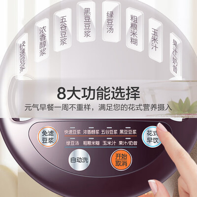 独家暴料!苏泊尔DJ12B-Y58E-a豆浆机怎么样,测评揭晓真相