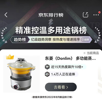东菱电热锅质量怎么样？东菱DL-9009电火锅深度测评-图片3