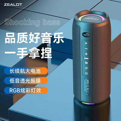 狂热者S49pro大功率音响怎么样，真的好吗？是否值得买？