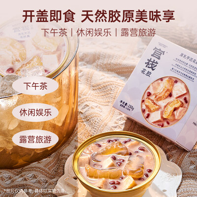 官栈花胶好难吃（官栈花胶羹甜品多口味即食花胶好不好）