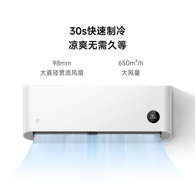 小米空调 1匹挂机 KF-26GW/C2A5值得手入吗（小米空调质量怎么样）-图片3