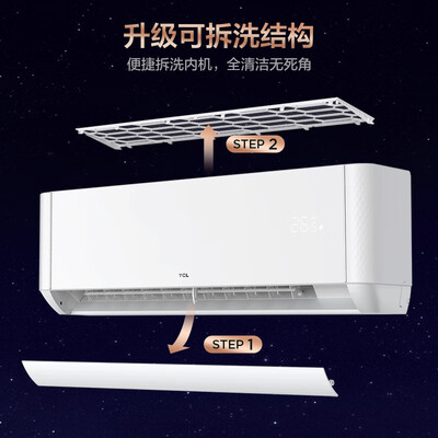 TCL卧室壁挂空调KFR-72GW变频冷暖质量烂不烂（tcl空调属于哪个品牌）-图片2