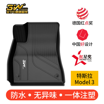 特斯拉原厂脚垫好还是3w的好（3W TPE脚垫适用特斯拉Model 3汽车脚垫评测说真相）-图片2