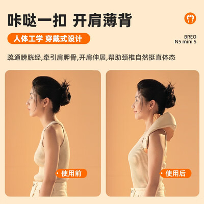 倍轻松N5mini S颈椎按摩器质量烂不烂（倍轻松按摩器怎么充电）-图片3
