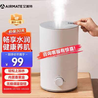 真实测评艾美特UM4107加湿器怎么样?整体表现解读