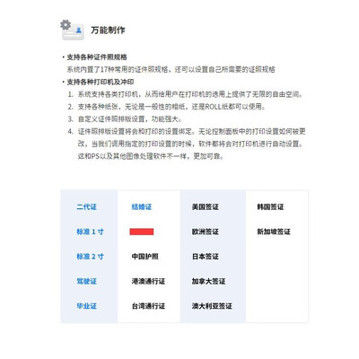 证照之星软件 企业版v7.0 证照之星XE个人版 专业版 企业版 证件照片排版制作软件 官方正版 专业版EX 终身版 -  -