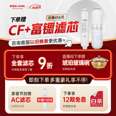 安吉尔净水器不同型号的区别（安吉尔J3573-ROB138 净水器评测说真相）