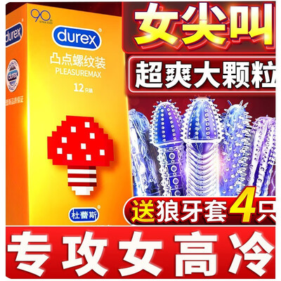 杜蕾斯避孕套到底好不好?权威评测告诉你答案!