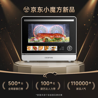 宜盾普 EDC-X1 微蒸烤一体机 25L测评看真相（宜盾普微蒸烤一体机怎么样）