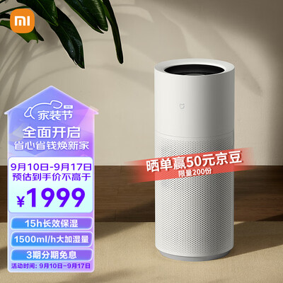 米家CJSJSQ01MX加湿器测评好吗，值得入手么？实情爆料细节