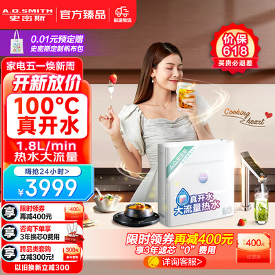 必买单品！史密斯直饮机怎么样，用户用都竖起大拇指！