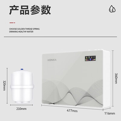 康佳直饮净水器怎么样(康佳 KONKA KRO-A2净水器直饮机体验效果好吗)-图片3