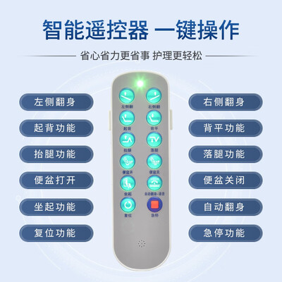 康衡德电动护理床 LH-DHC-1体验效果好吗（电动护理床怎么拆卸）-图片4
