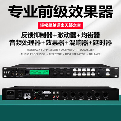 埠帝 X5 KTV数字混响器 DSP音频处理器质量烂不烂（埠帝 X5 KTV数字混响器 DSP音频处理器质量如何）