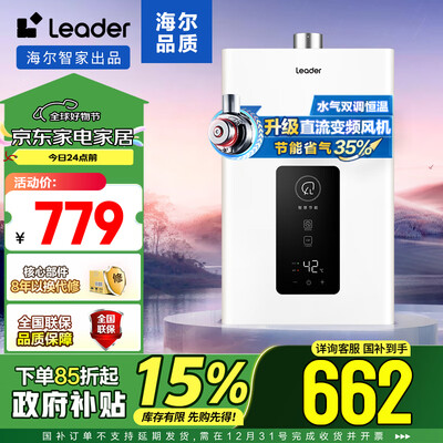 海尔Leader燃气热水器JSQ30-16LS1D评测说真相（海尔燃气热水器不打火怎么回事）