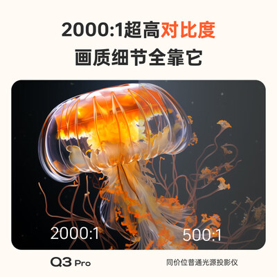 小明 New Q3 Pro 1080P云台投影仪评测说真相（小明投影仪遥控器丢了怎么办）-图片6