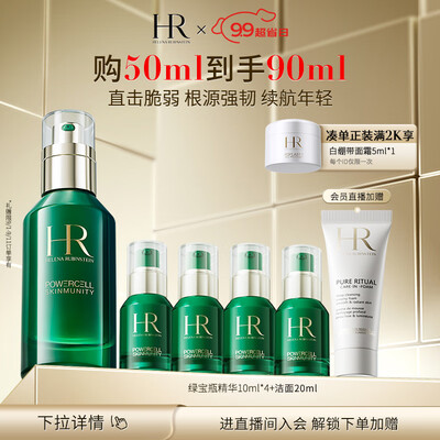 赫莲娜绿宝瓶精华新老款区别（赫莲娜绿宝瓶精华50ml新版护肤品靠谱吗,揭秘内幕）