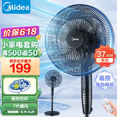 美的家用智能遥控电风扇SAF35ER落地扇靠谱吗,揭秘内幕（美的落地扇怎么拆洗视频）-图片3