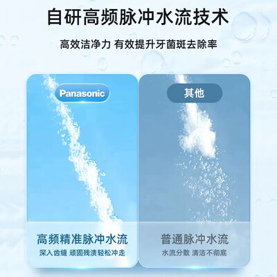 松下冲牙器对比（松下EW-DJ33-A405冲牙器是否值得入手）-图片4