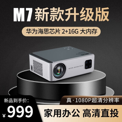 独家暴料！光米M7激光电视怎么样，测评揭晓真相